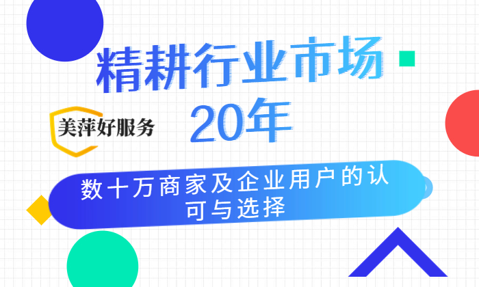 【郑州市奇华利科贸有限公司】-美萍进销存软件商业进销存管理软件